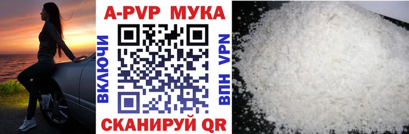 A PVP кристаллы Купить закладки Кулебаки