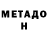 МЕТАДОН VHQ Wahyu Adityap