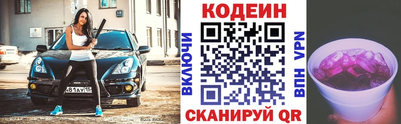 Купить где  Кулебаки  Кодеиновый сироп Lean Purple Drank 
