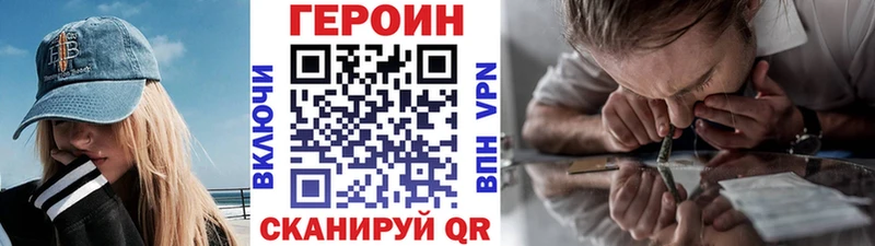 ГЕРОИН VHQ  Купить  Кулебаки 